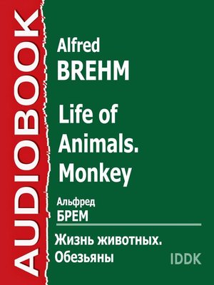 cover image of Жизнь животных. Обезьяны